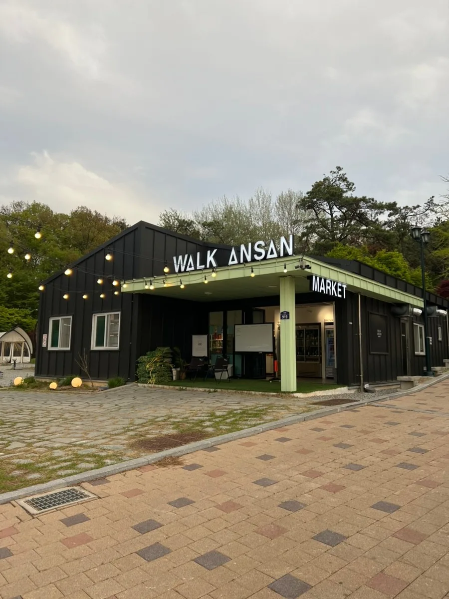 워크 안산