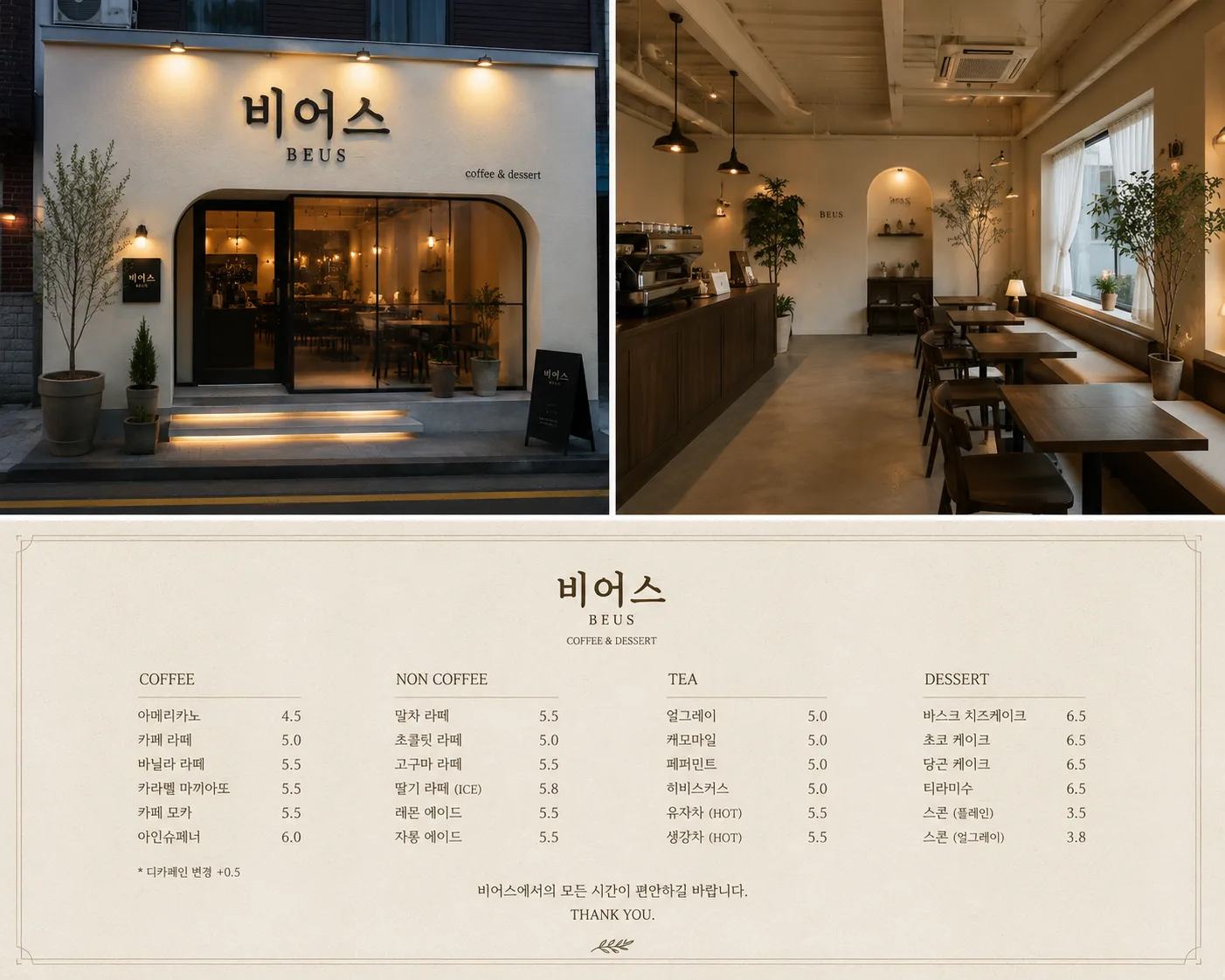 단순하게,
맛있게